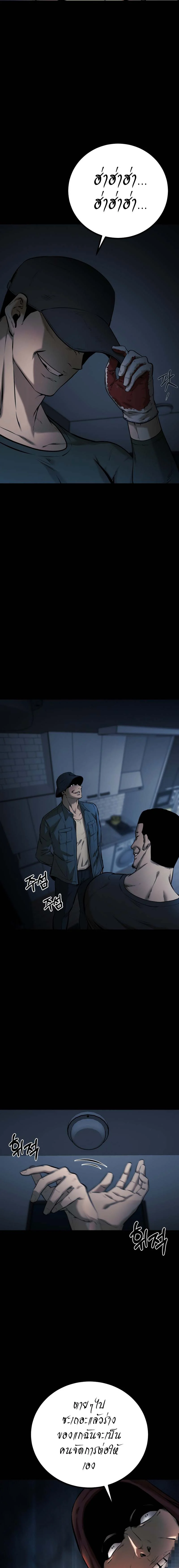 Blade of Retribution ดาบแห่งการลงทัณฑ์ ตอนที่ 6 page 17