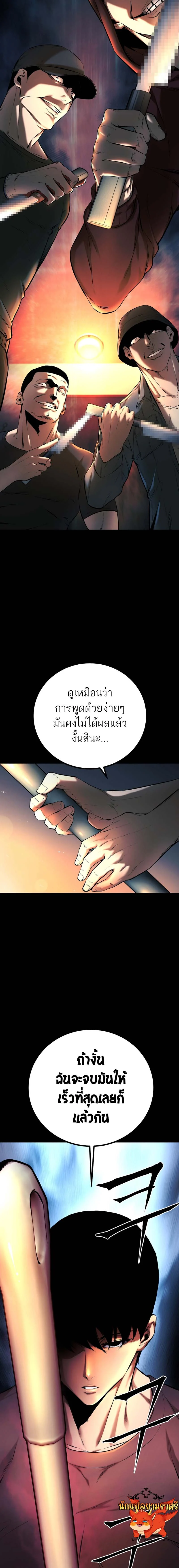 Blade of Retribution ดาบแห่งการลงทัณฑ์ ตอนที่ 6 page 18