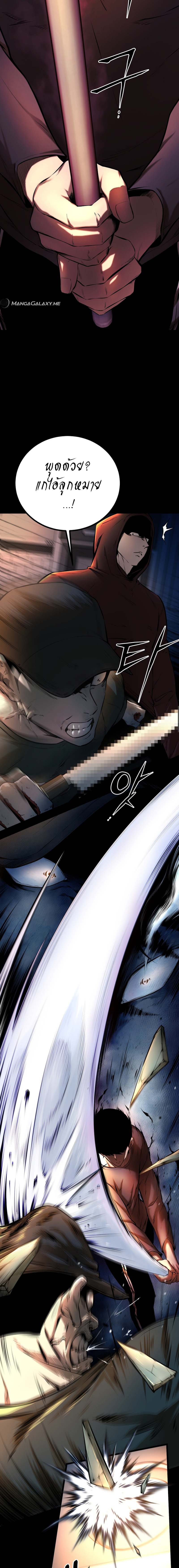 Blade of Retribution ดาบแห่งการลงทัณฑ์ ตอนที่ 6 page 19