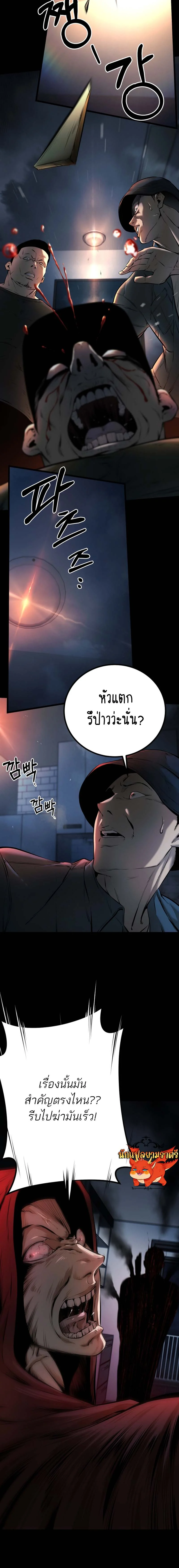 Blade of Retribution ดาบแห่งการลงทัณฑ์ ตอนที่ 6 page 20