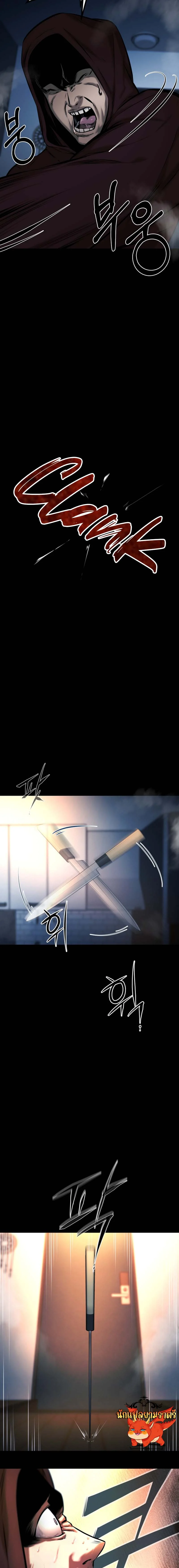 Blade of Retribution ดาบแห่งการลงทัณฑ์ ตอนที่ 6 page 26