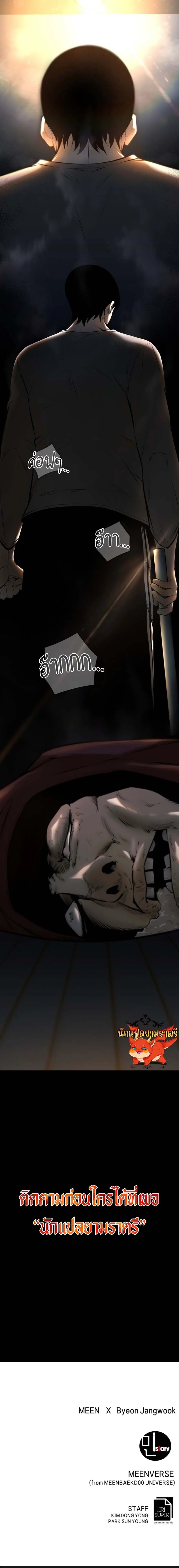 Blade of Retribution ดาบแห่งการลงทัณฑ์ ตอนที่ 6 page 28