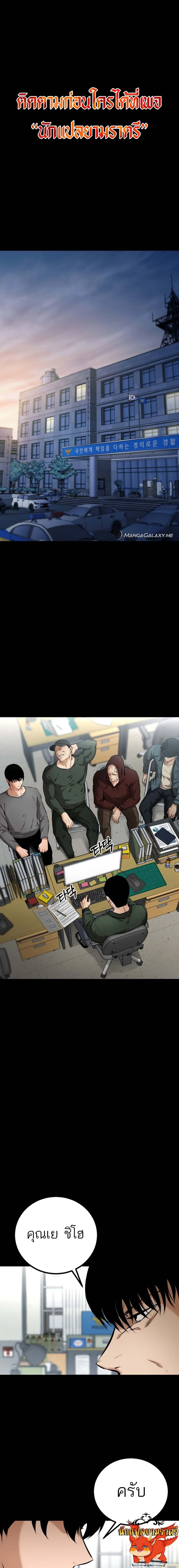 Blade of Retribution ดาบแห่งการลงทัณฑ์ ตอนที่ 7 page 0