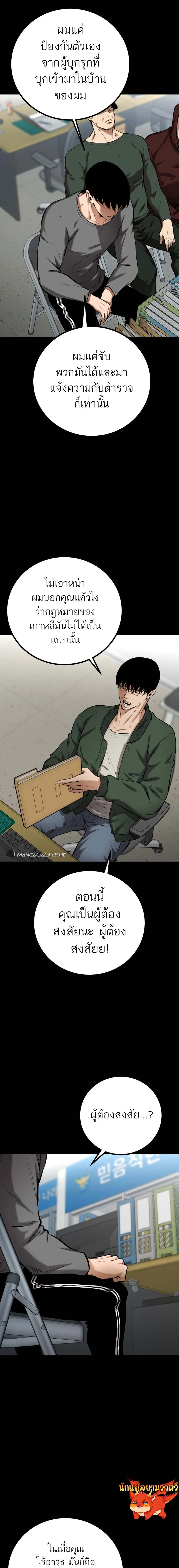 Blade of Retribution ดาบแห่งการลงทัณฑ์ ตอนที่ 7 page 4