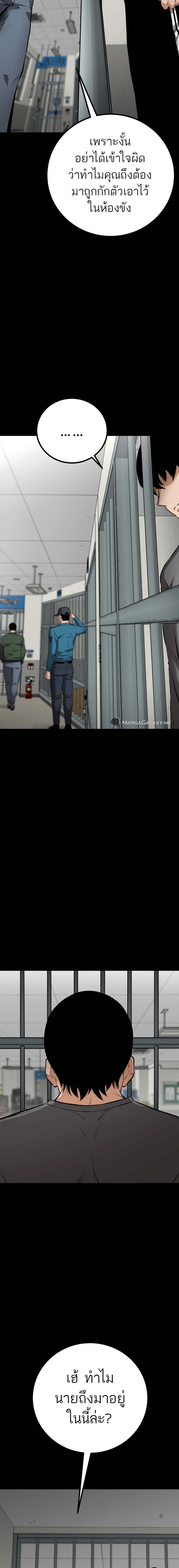 Blade of Retribution ดาบแห่งการลงทัณฑ์ ตอนที่ 7 page 7