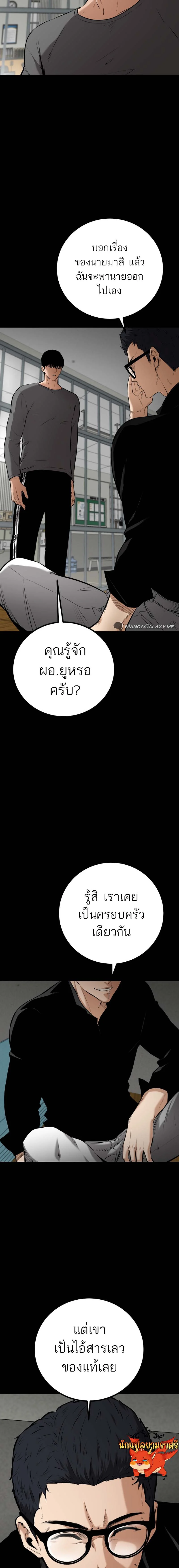 Blade of Retribution ดาบแห่งการลงทัณฑ์ ตอนที่ 7 page 10