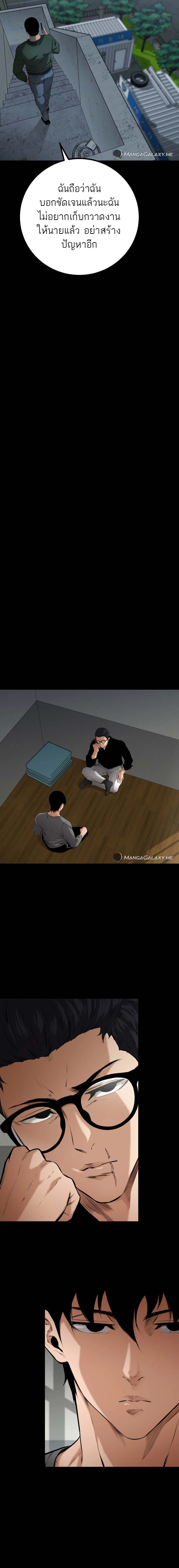 Blade of Retribution ดาบแห่งการลงทัณฑ์ ตอนที่ 7 page 13