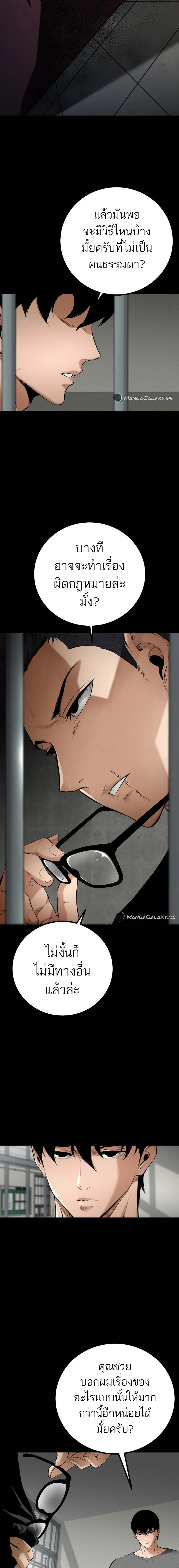 Blade of Retribution ดาบแห่งการลงทัณฑ์ ตอนที่ 7 page 15