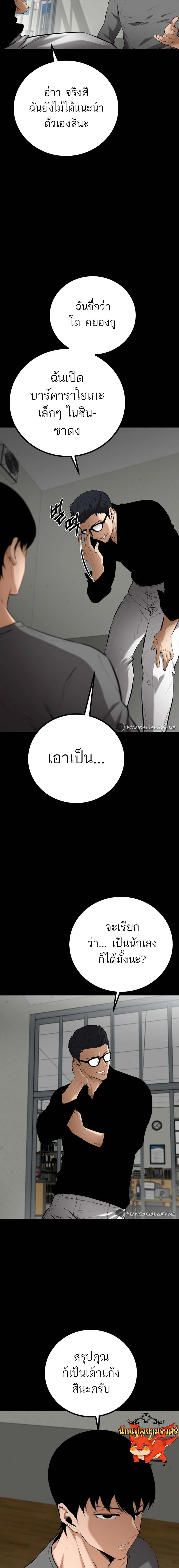 Blade of Retribution ดาบแห่งการลงทัณฑ์ ตอนที่ 7 page 16