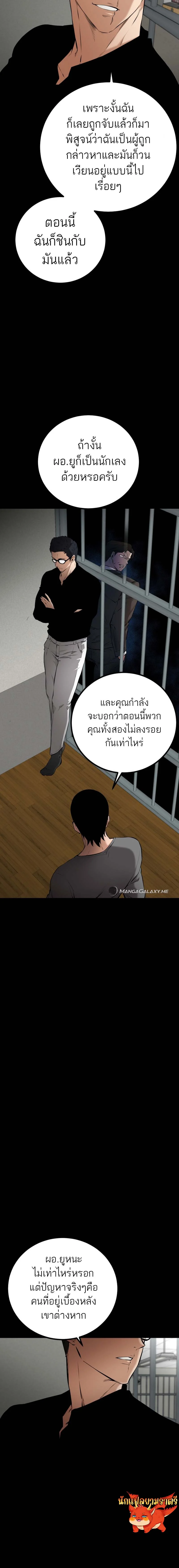Blade of Retribution ดาบแห่งการลงทัณฑ์ ตอนที่ 7 page 18