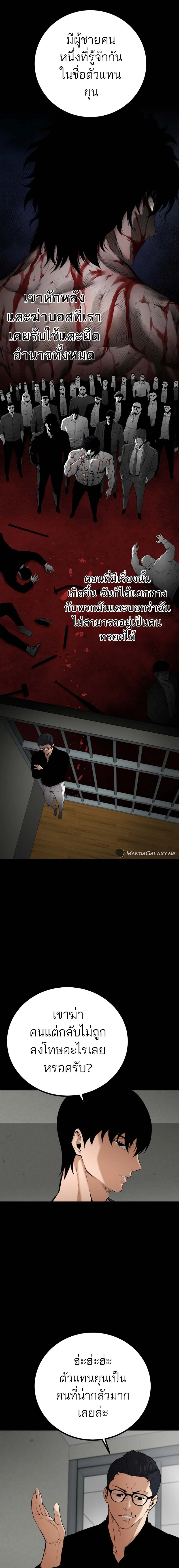 Blade of Retribution ดาบแห่งการลงทัณฑ์ ตอนที่ 7 page 19