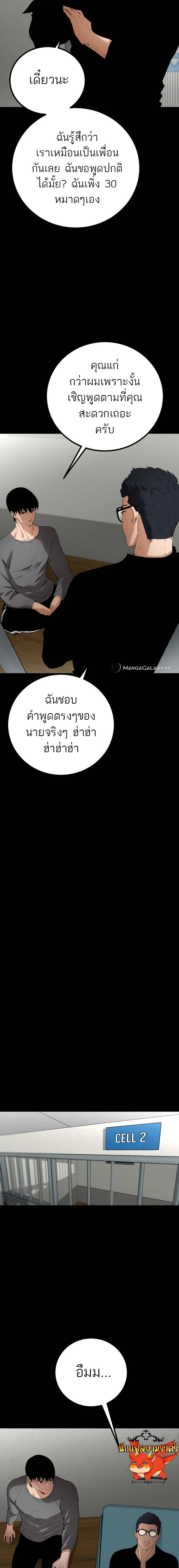 Blade of Retribution ดาบแห่งการลงทัณฑ์ ตอนที่ 7 page 20