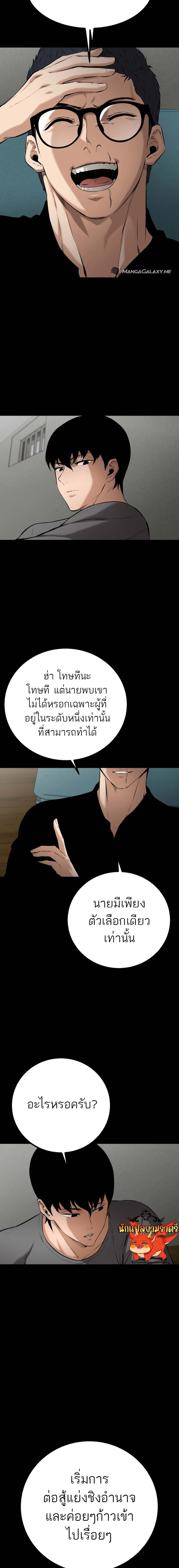 Blade of Retribution ดาบแห่งการลงทัณฑ์ ตอนที่ 7 page 22