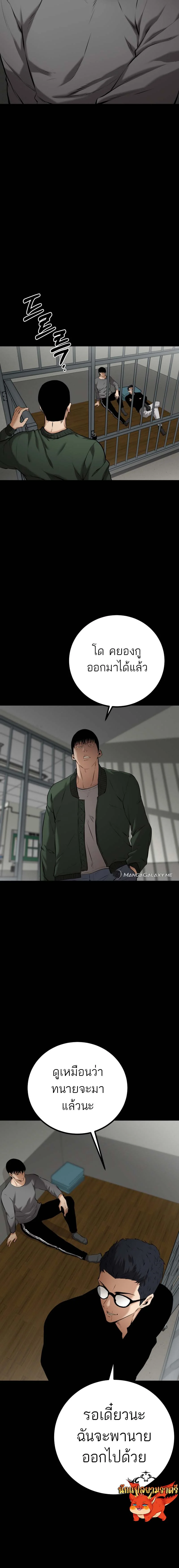 Blade of Retribution ดาบแห่งการลงทัณฑ์ ตอนที่ 7 page 24