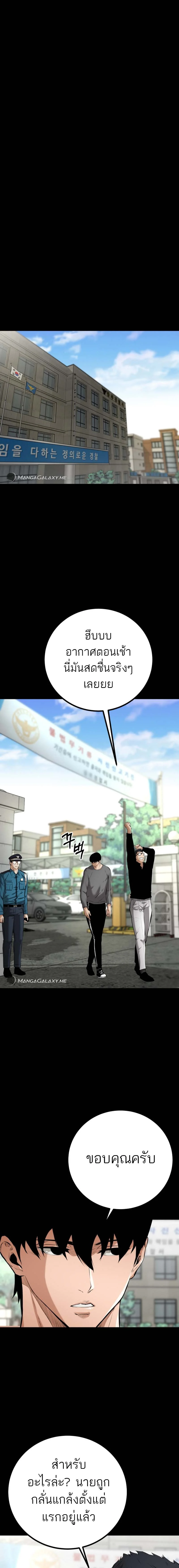 Blade of Retribution ดาบแห่งการลงทัณฑ์ ตอนที่ 7 page 25