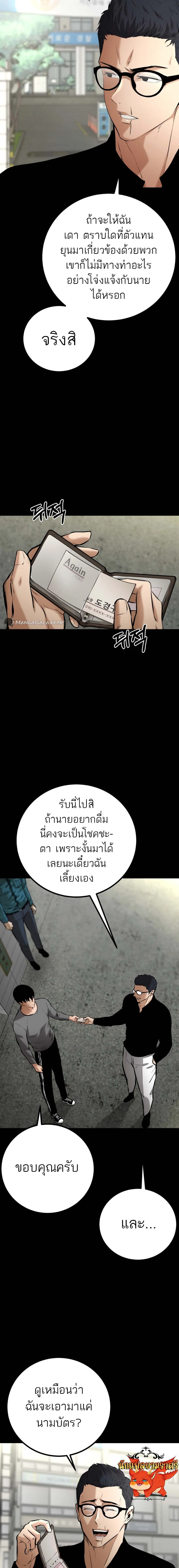 Blade of Retribution ดาบแห่งการลงทัณฑ์ ตอนที่ 7 page 26