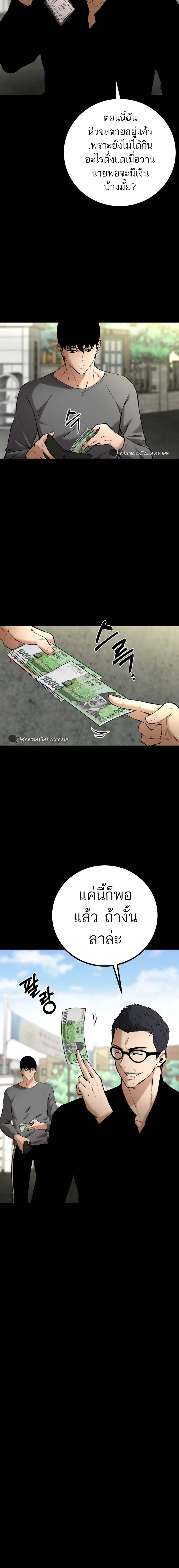 Blade of Retribution ดาบแห่งการลงทัณฑ์ ตอนที่ 7 page 27