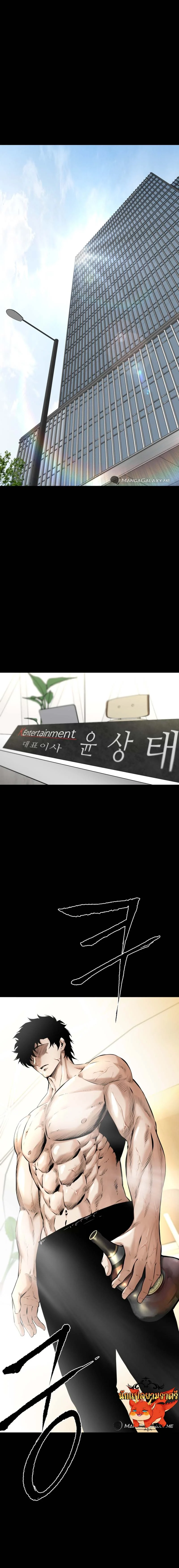 Blade of Retribution ดาบแห่งการลงทัณฑ์ ตอนที่ 7 page 28