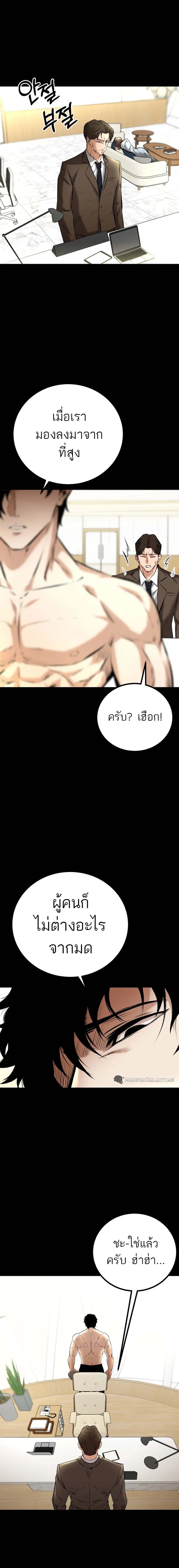 Blade of Retribution ดาบแห่งการลงทัณฑ์ ตอนที่ 7 page 29