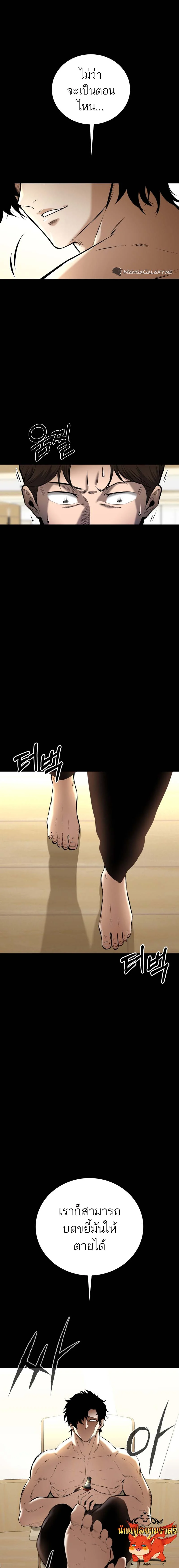 Blade of Retribution ดาบแห่งการลงทัณฑ์ ตอนที่ 7 page 30