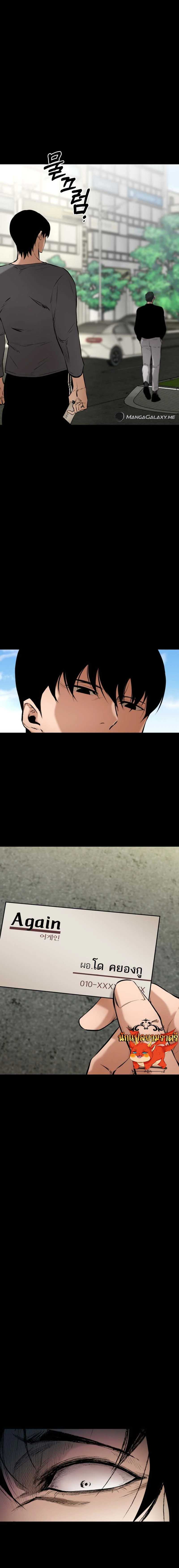 Blade of Retribution ดาบแห่งการลงทัณฑ์ ตอนที่ 7 page 32