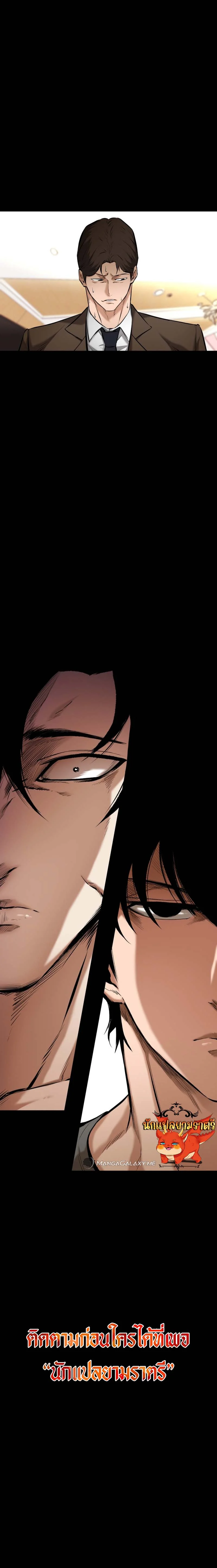 Blade of Retribution ดาบแห่งการลงทัณฑ์ ตอนที่ 7 page 33