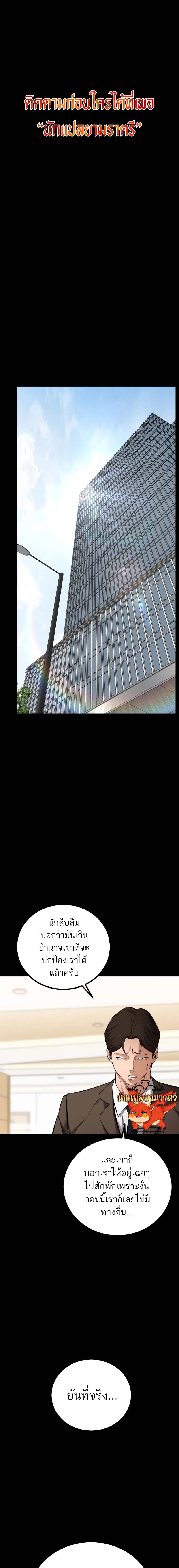 Blade of Retribution ดาบแห่งการลงทัณฑ์ ตอนที่ 8 page 0