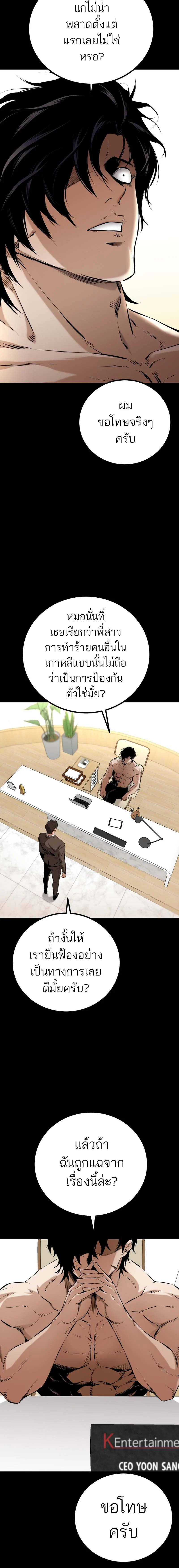 Blade of Retribution ดาบแห่งการลงทัณฑ์ ตอนที่ 8 page 1