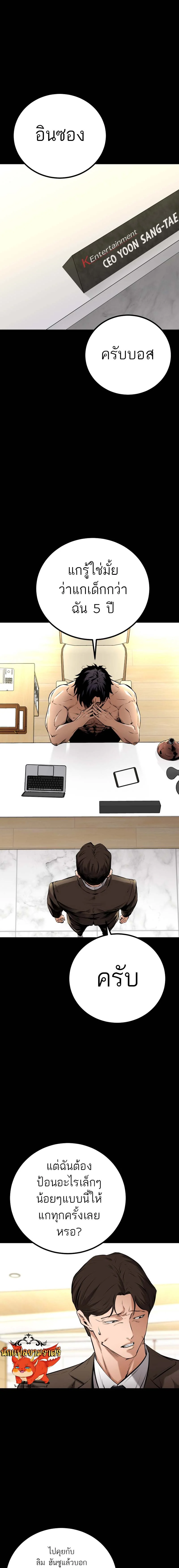 Blade of Retribution ดาบแห่งการลงทัณฑ์ ตอนที่ 8 page 2