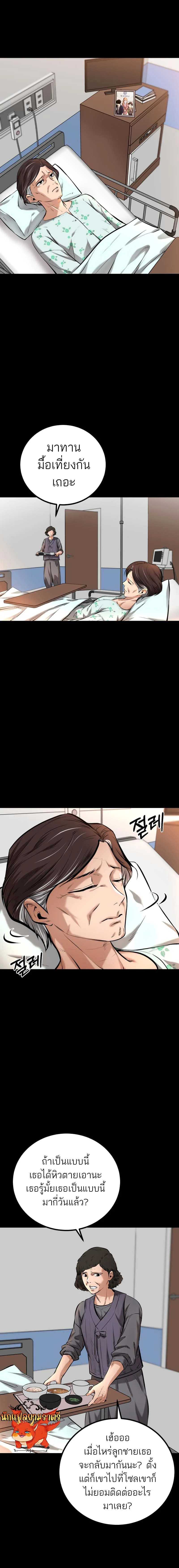 Blade of Retribution ดาบแห่งการลงทัณฑ์ ตอนที่ 8 page 12