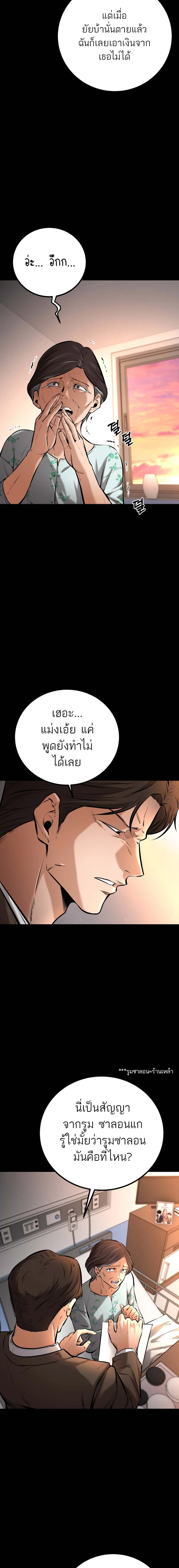 Blade of Retribution ดาบแห่งการลงทัณฑ์ ตอนที่ 8 page 17