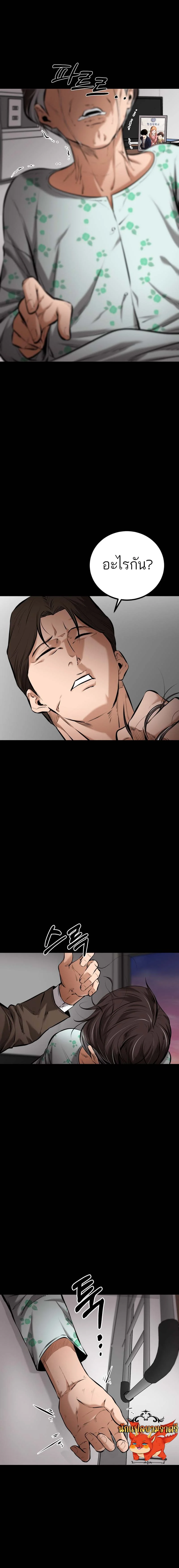 Blade of Retribution ดาบแห่งการลงทัณฑ์ ตอนที่ 8 page 22