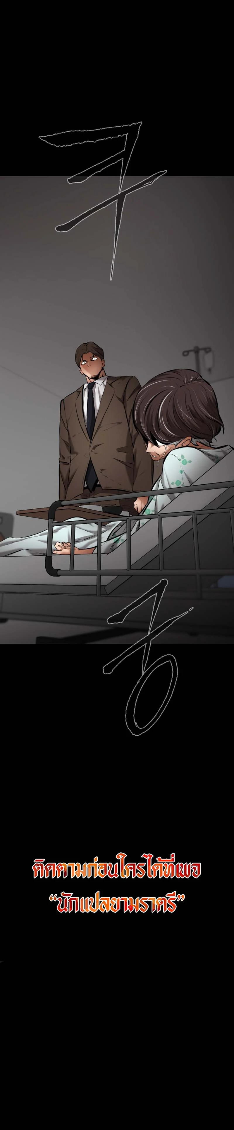 Blade of Retribution ดาบแห่งการลงทัณฑ์ ตอนที่ 8 page 23