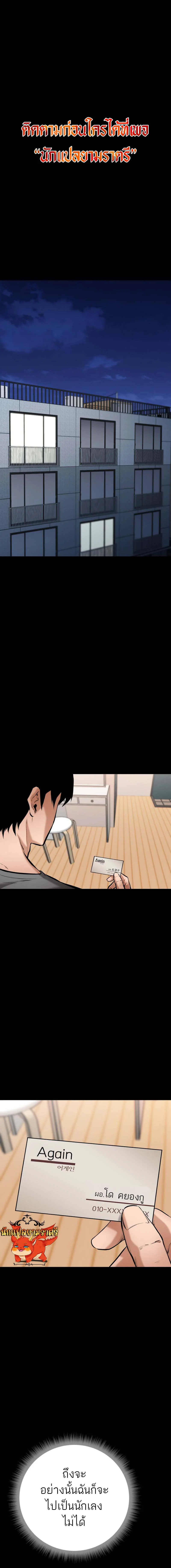 Blade of Retribution ดาบแห่งการลงทัณฑ์ ตอนที่ 9 page 0