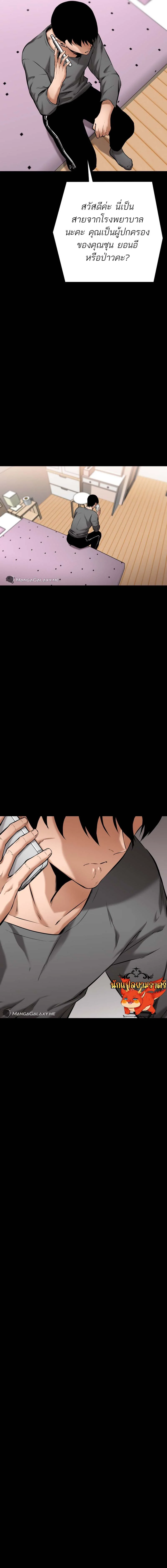 Blade of Retribution ดาบแห่งการลงทัณฑ์ ตอนที่ 9 page 2