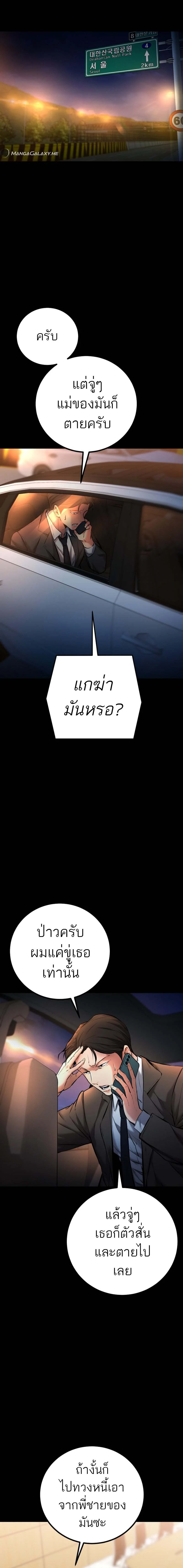 Blade of Retribution ดาบแห่งการลงทัณฑ์ ตอนที่ 9 page 3