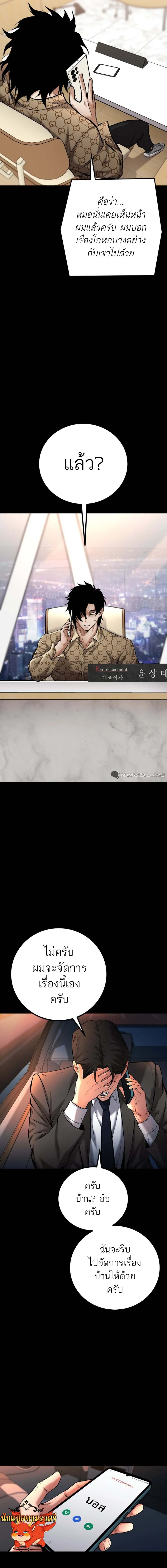 Blade of Retribution ดาบแห่งการลงทัณฑ์ ตอนที่ 9 page 4