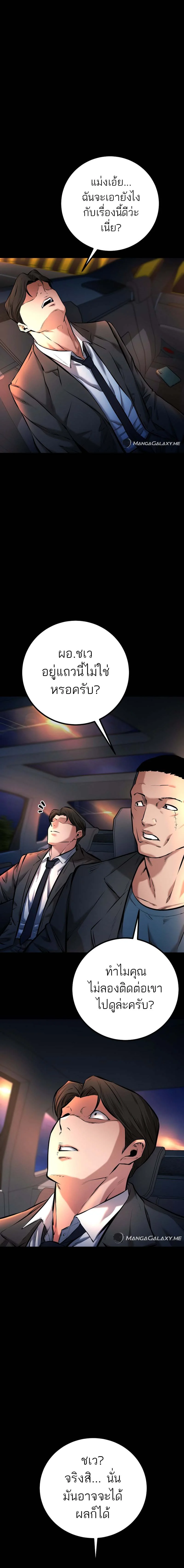 Blade of Retribution ดาบแห่งการลงทัณฑ์ ตอนที่ 9 page 5