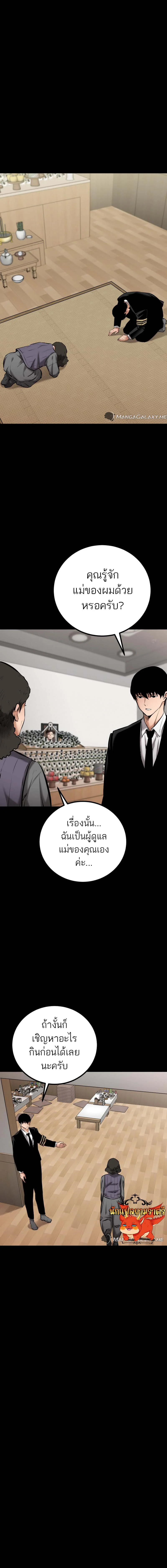 Blade of Retribution ดาบแห่งการลงทัณฑ์ ตอนที่ 9 page 8