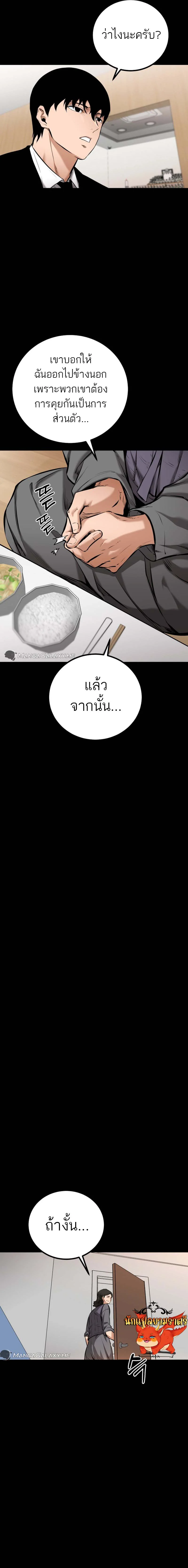 Blade of Retribution ดาบแห่งการลงทัณฑ์ ตอนที่ 9 page 10