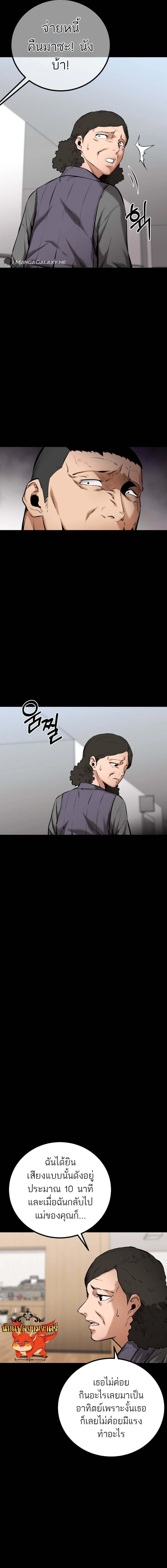 Blade of Retribution ดาบแห่งการลงทัณฑ์ ตอนที่ 9 page 12