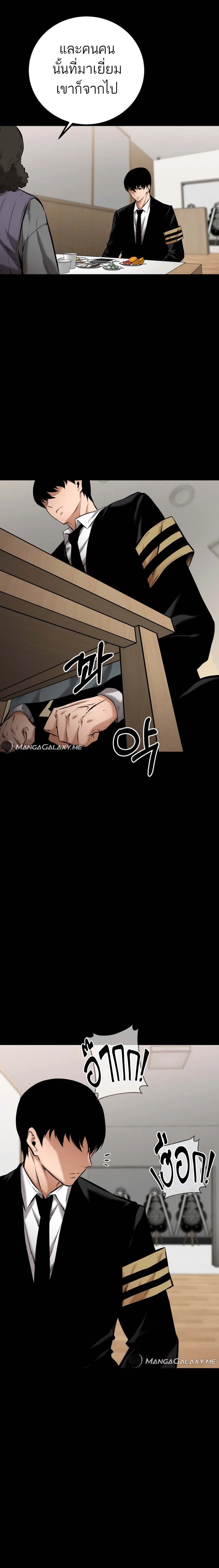 Blade of Retribution ดาบแห่งการลงทัณฑ์ ตอนที่ 9 page 13