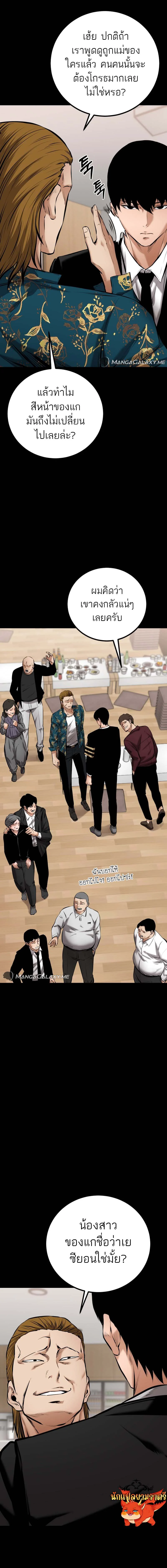 Blade of Retribution ดาบแห่งการลงทัณฑ์ ตอนที่ 9 page 16