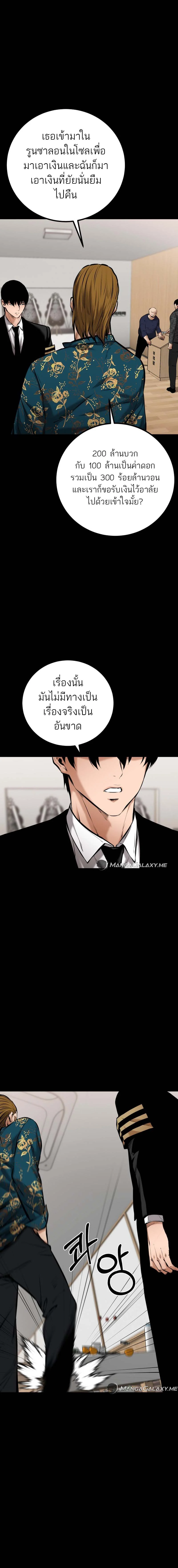 Blade of Retribution ดาบแห่งการลงทัณฑ์ ตอนที่ 9 page 17