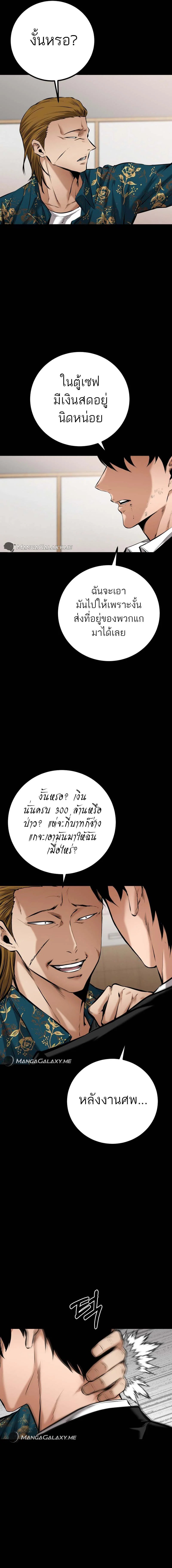 Blade of Retribution ดาบแห่งการลงทัณฑ์ ตอนที่ 9 page 21