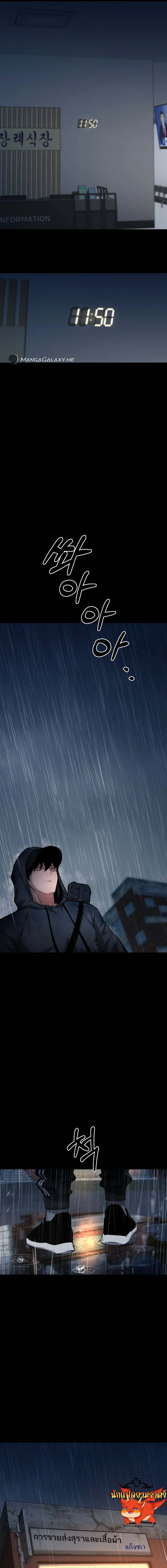 Blade of Retribution ดาบแห่งการลงทัณฑ์ ตอนที่ 9 page 24