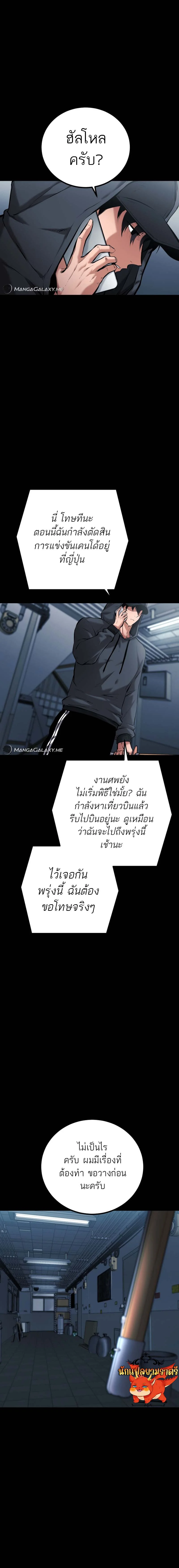 Blade of Retribution ดาบแห่งการลงทัณฑ์ ตอนที่ 10 page 4