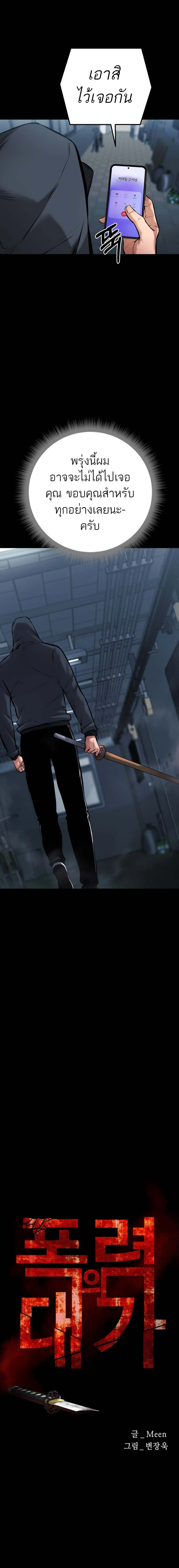 Blade of Retribution ดาบแห่งการลงทัณฑ์ ตอนที่ 10 page 5