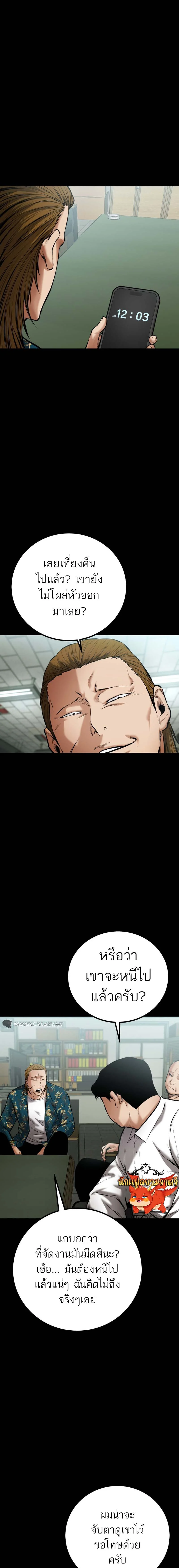 Blade of Retribution ดาบแห่งการลงทัณฑ์ ตอนที่ 10 page 6