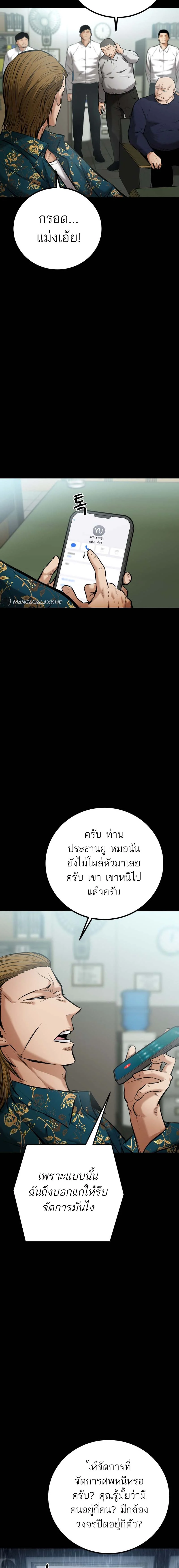 Blade of Retribution ดาบแห่งการลงทัณฑ์ ตอนที่ 10 page 7